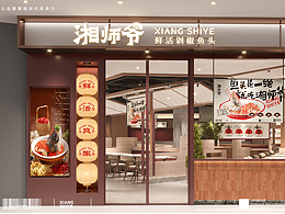 第一味