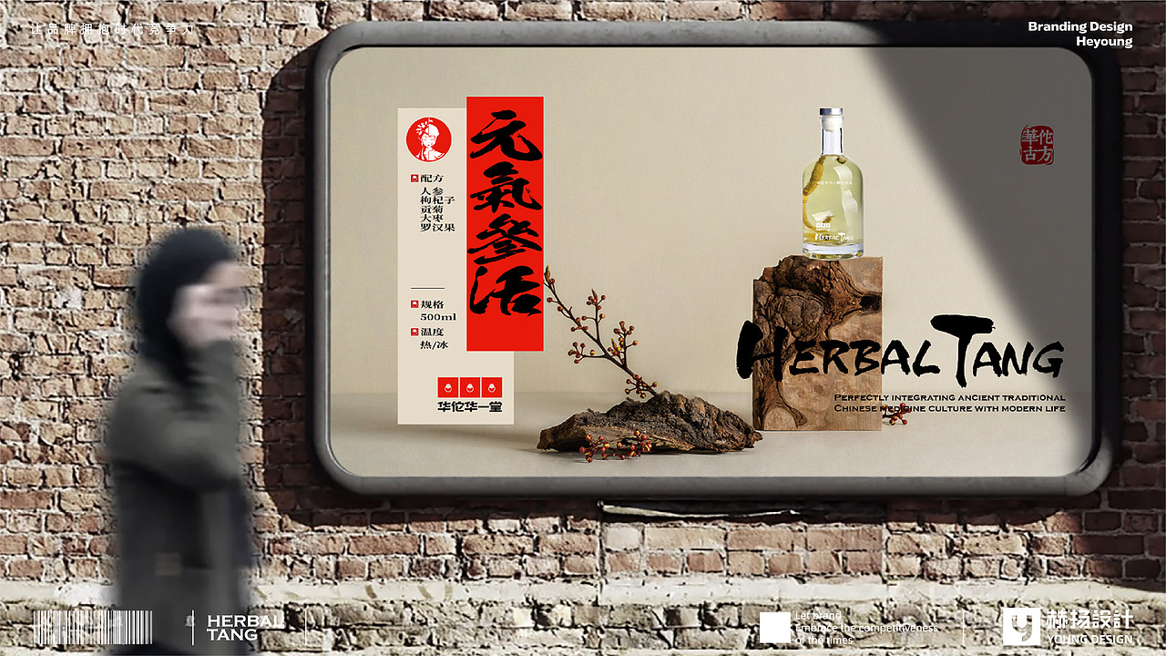 赫扬全案设计丨超红的国风草本茶饮，你爱了吗？（图ZMzc1MDIzNTk2） - 品牌 - 站酷设计师赫扬品牌策划设计原创素材 - 站酷ZCOOL
