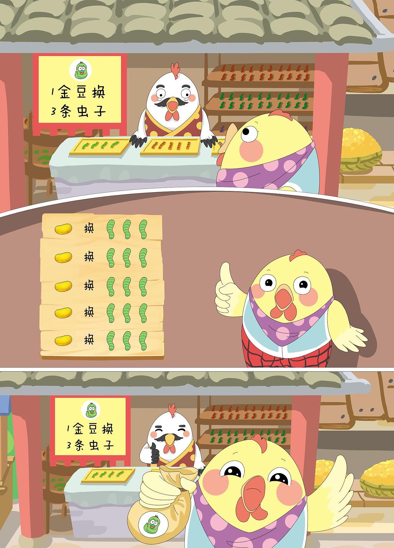 漫画绘本（图ZMzc1MDIzODI4） - 绘本 - 站酷设计师佛系修仙原创素材 - 站酷ZCOOL
