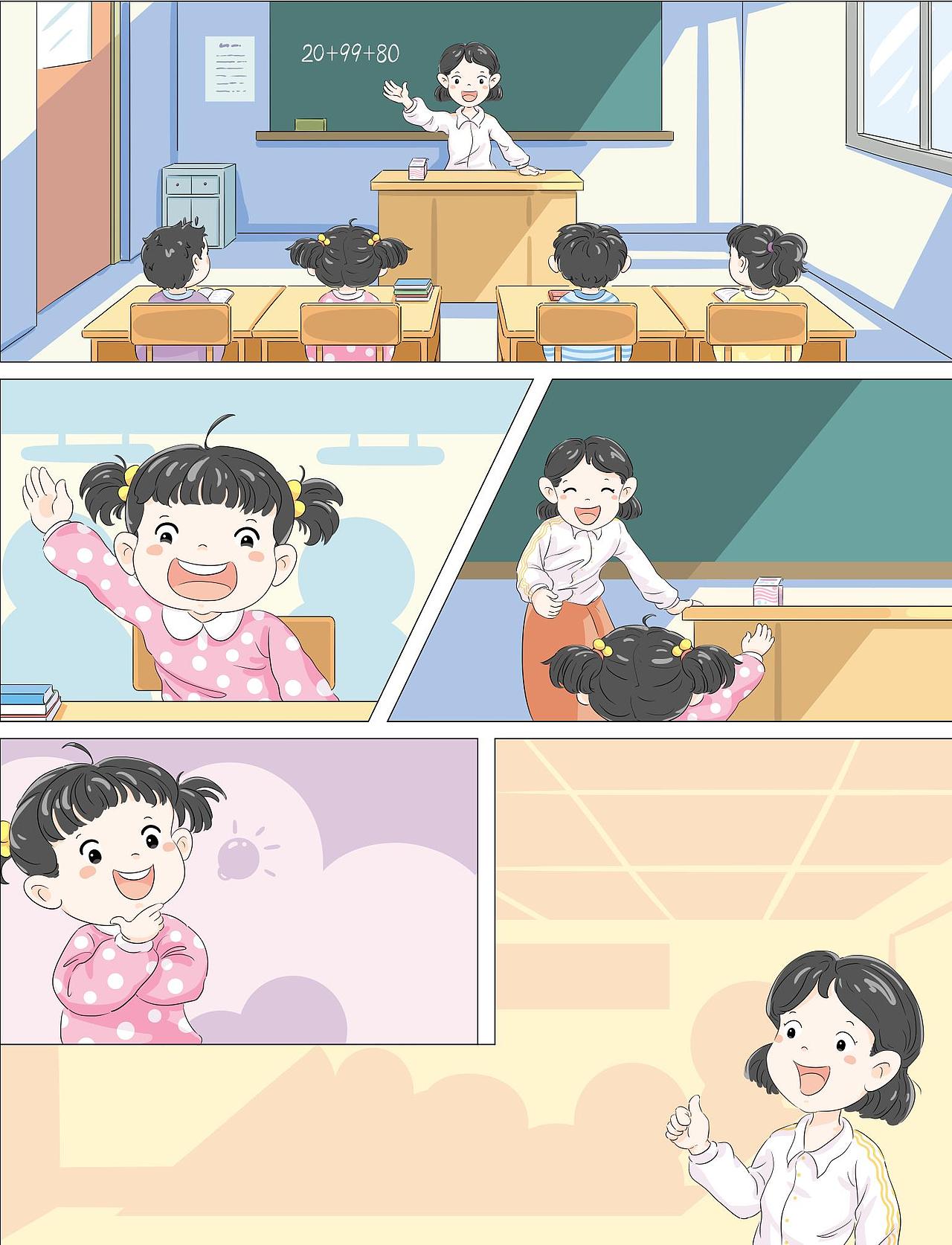 漫画绘本（图ZMzc1MDIzODUy） - 绘本 - 站酷设计师佛系修仙原创素材 - 站酷ZCOOL