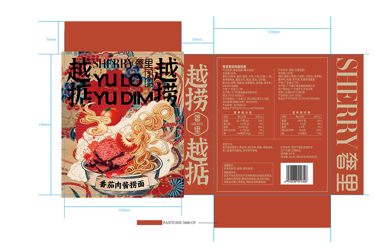 捞面包装（图ZMzc1MDI0Mjgw） - 包装 - 站酷设计师KaiXin凯欣原创素材 - 站酷ZCOOL