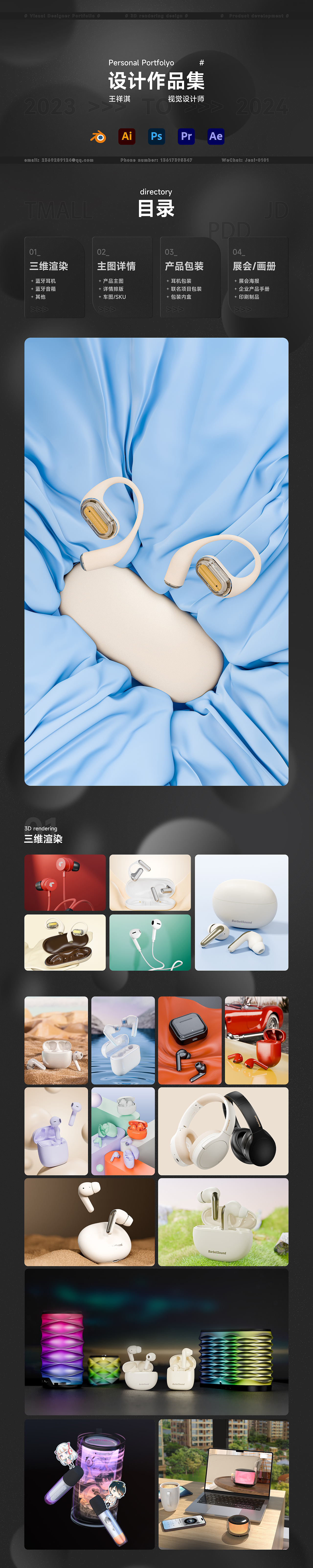 2023-2024设计作品集（图ZMzc1MDI3MDA4） - 产品 - 站酷设计师jenikk原创素材 - 站酷ZCOOL