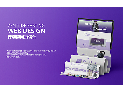 原创品牌网页设计