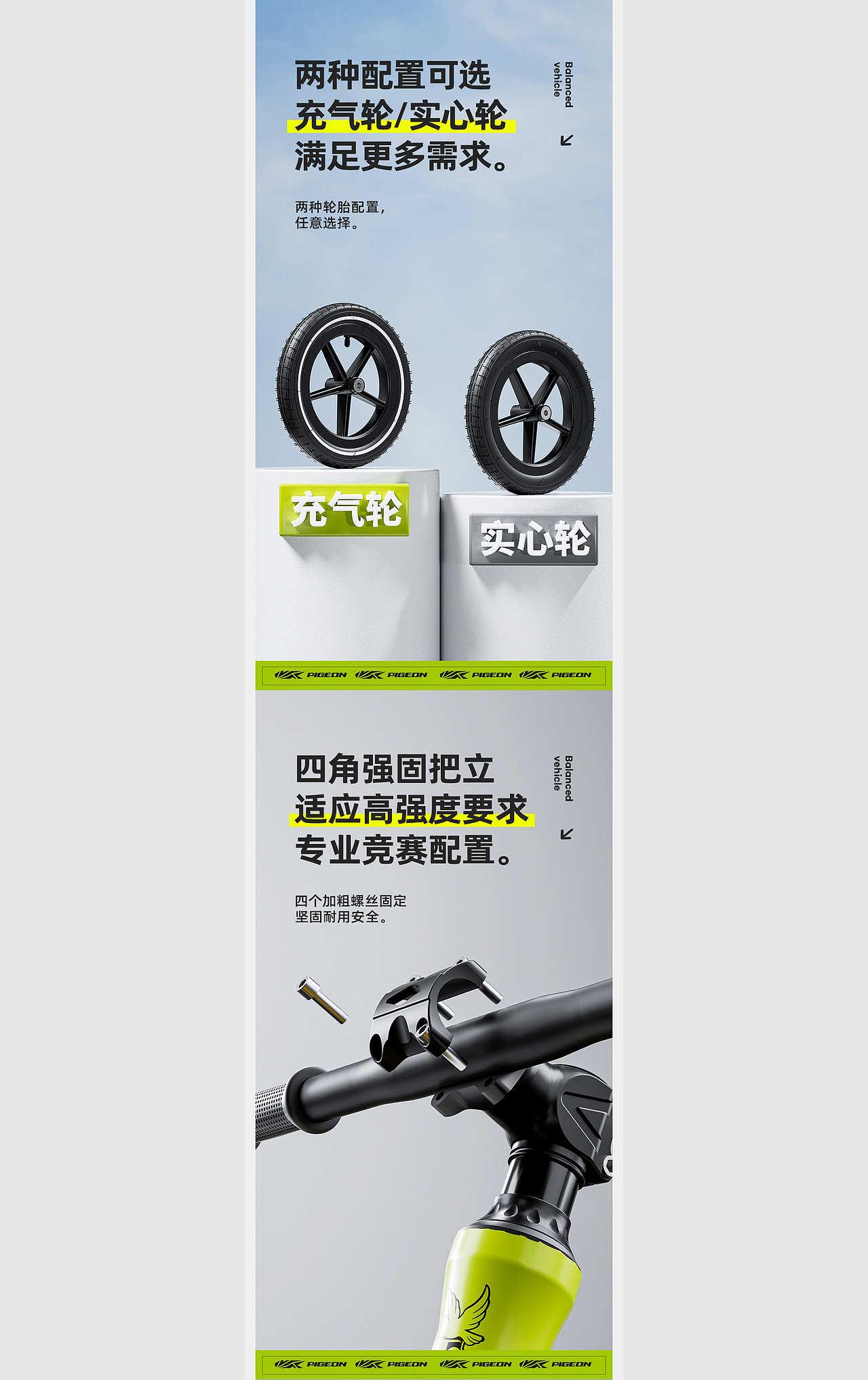 儿童平衡车详情页策划X1（图ZMzc1MDI5ODcy） - 电商 - 站酷设计师深海里的灵魂原创素材 - 站酷ZCOOL