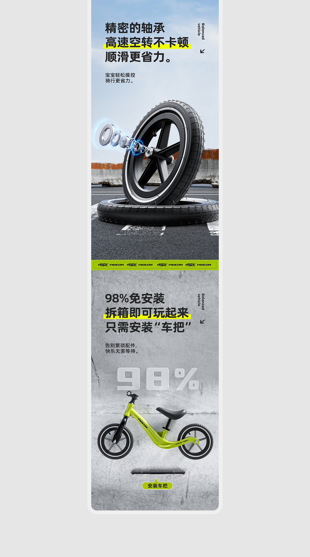 儿童平衡车详情页策划X1（图ZMzc1MDI5ODc2） - 电商 - 站酷设计师深海里的灵魂原创素材 - 站酷ZCOOL