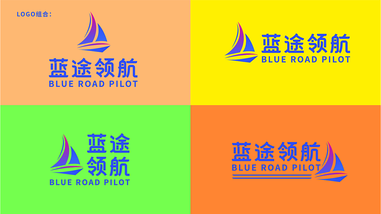 蓝途领航文创品牌VI设计