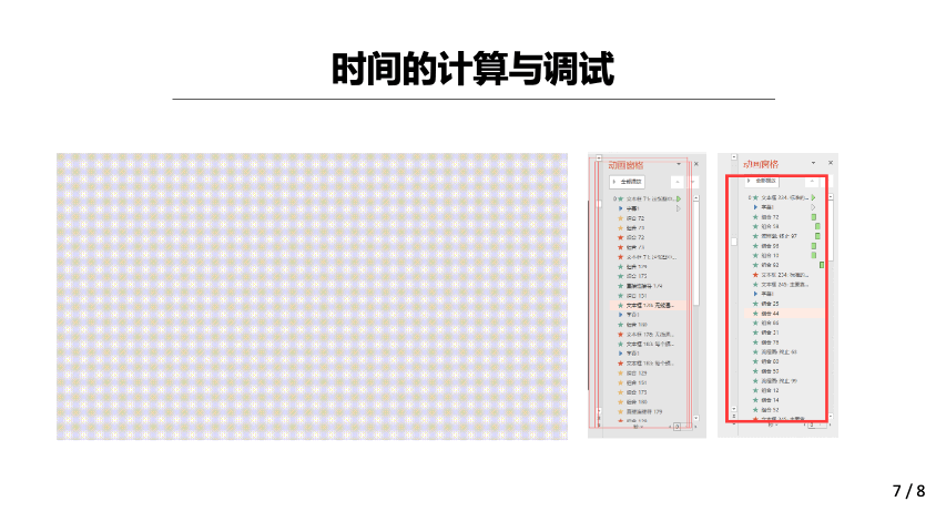 用PPT做的MG动画-校园生活实录(图ZMzc1MDMxMTU2) - Motion Graphic - 站酷设计师奥特王子原创素材 - 站酷ZCOOL