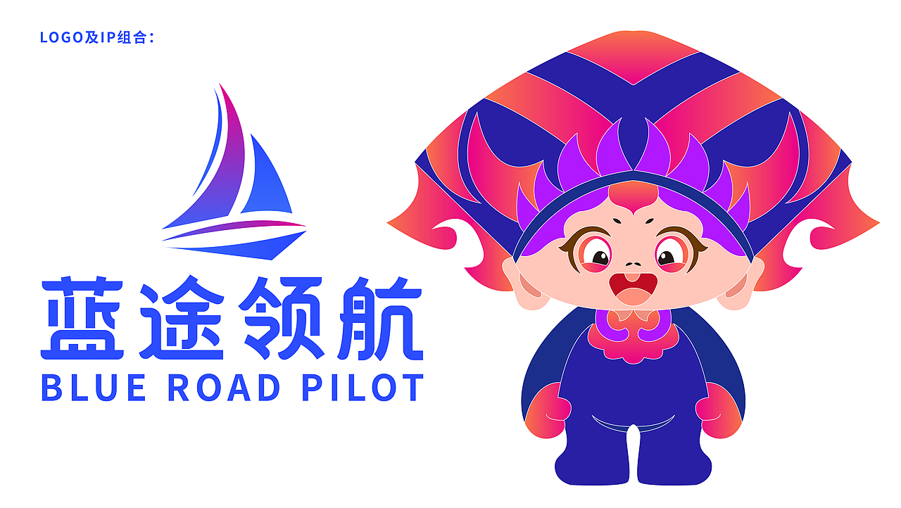 蓝途领航文创品牌VI设计