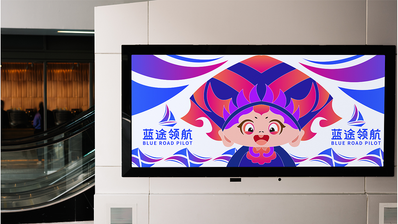 蓝途领航文创品牌VI设计