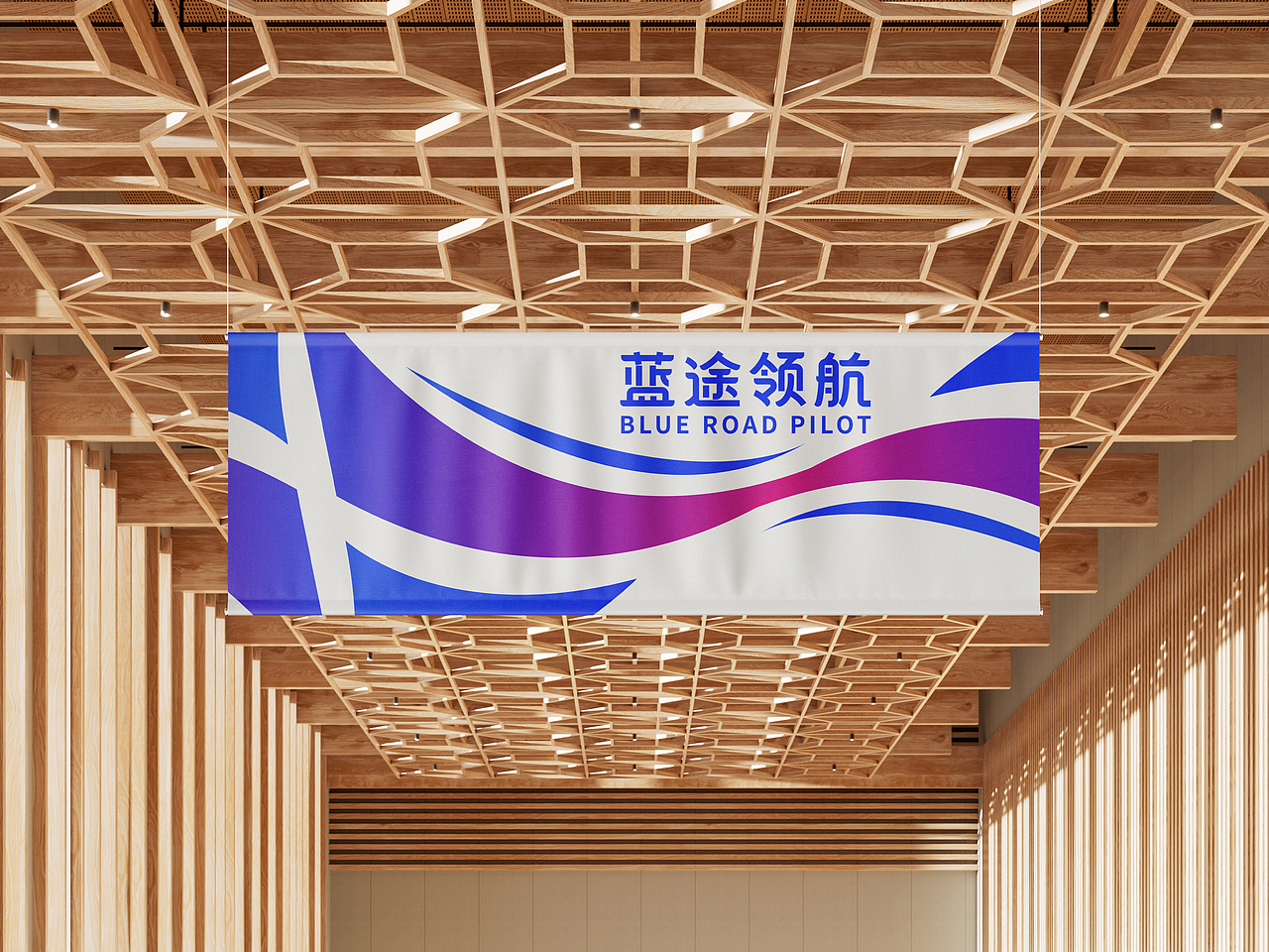 蓝途领航文创品牌VI设计