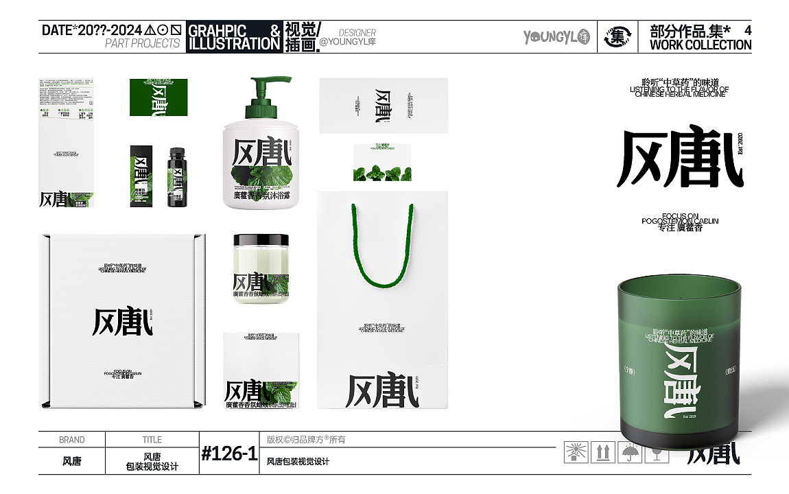 20??-2024部分作品.集* VOL.4（图ZMzc1MDMxNjA4） - 其他平面 - 站酷设计师youngyl痒原创素材 - 站酷ZCOOL