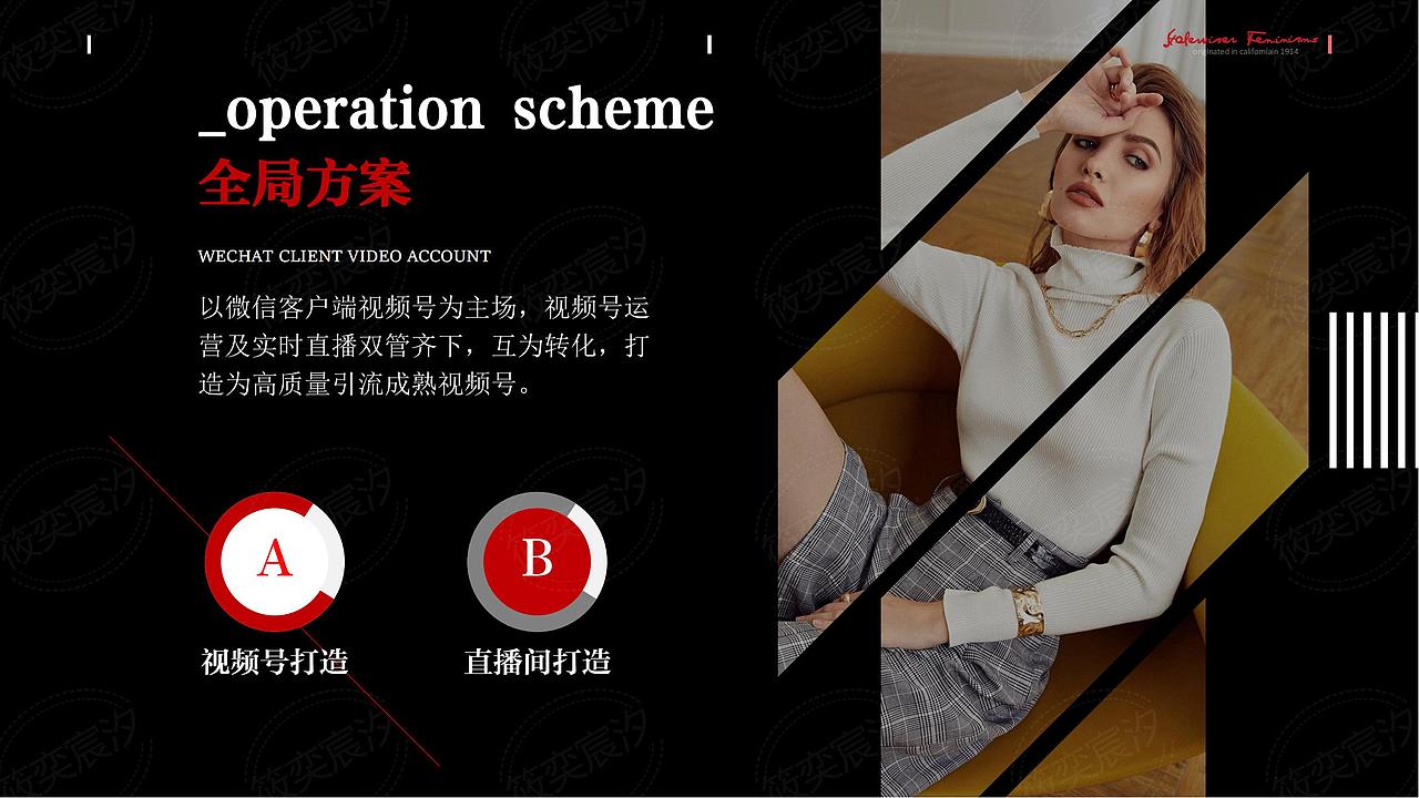 PPT-鞋品类直播运营方案（图ZMzc1MDMyOTA4） - PPT/Keynote - 站酷设计师Z470833583原创素材 - 站酷ZCOOL