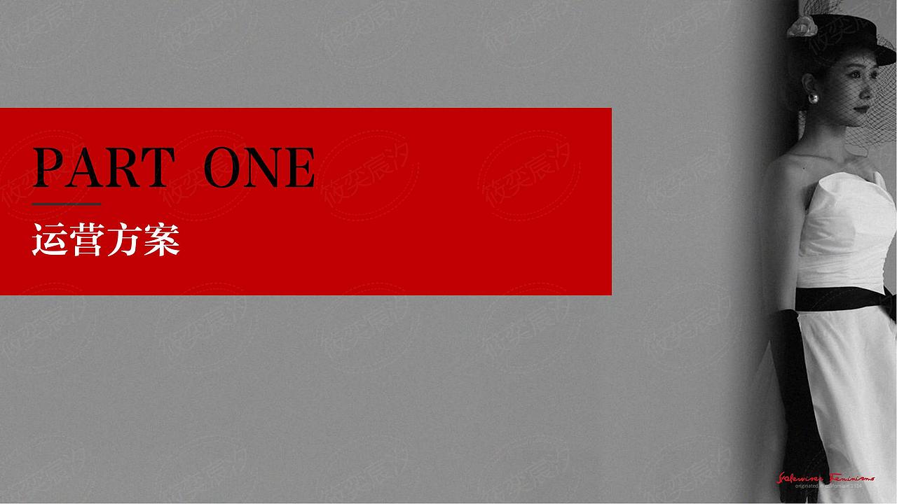 PPT-鞋品类直播运营方案（图ZMzc1MDMyOTA0） - PPT/Keynote - 站酷设计师Z470833583原创素材 - 站酷ZCOOL