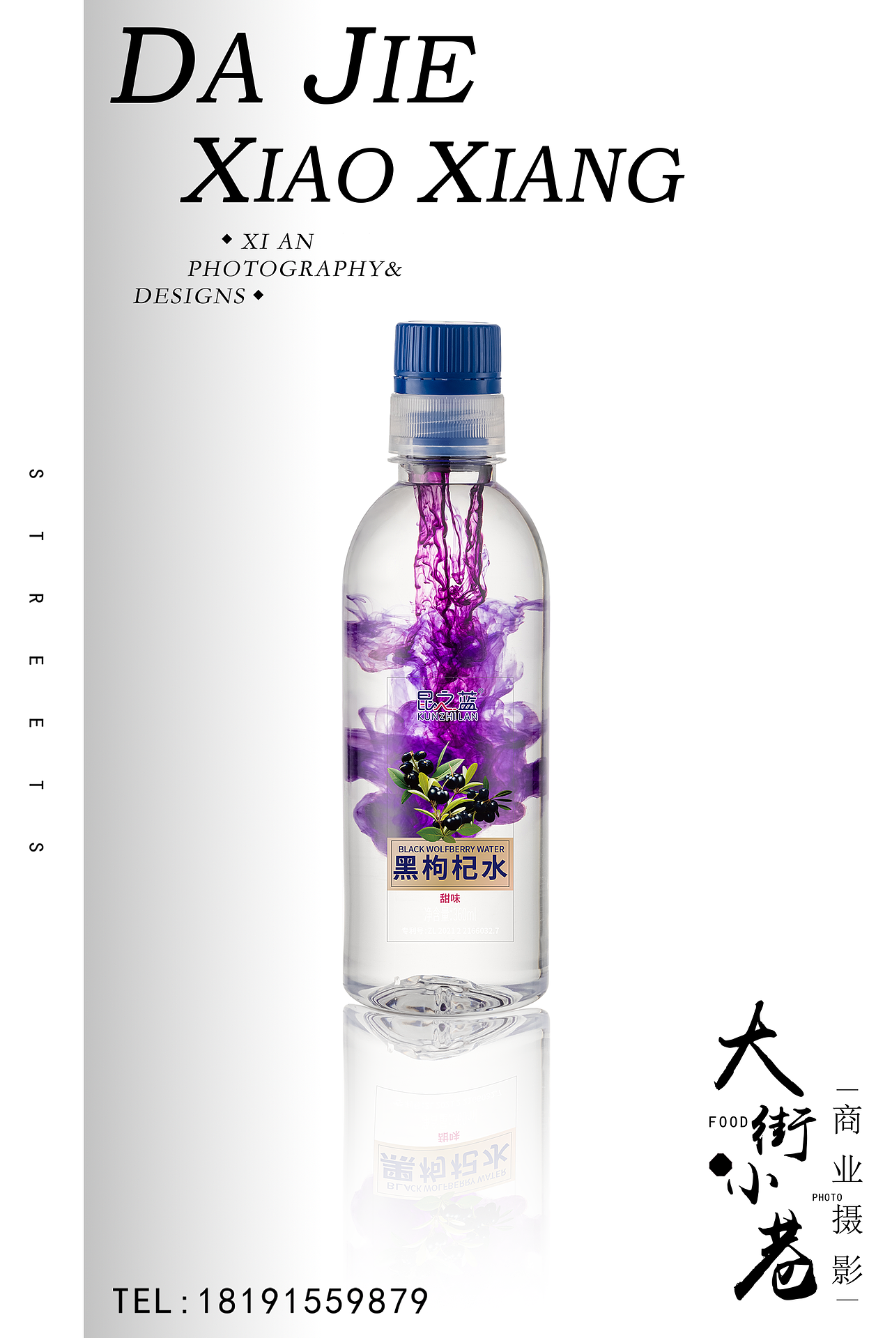 来自青海高原的产品