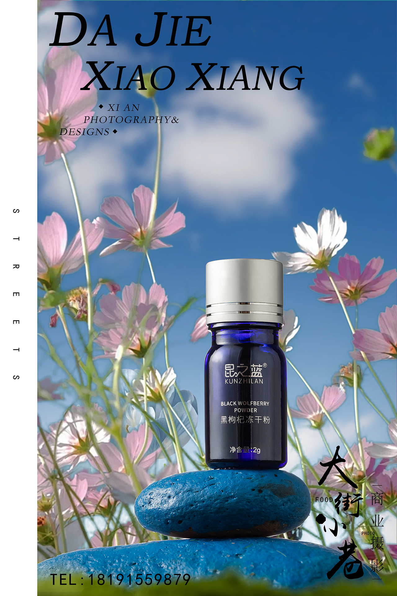 来自青海高原的产品