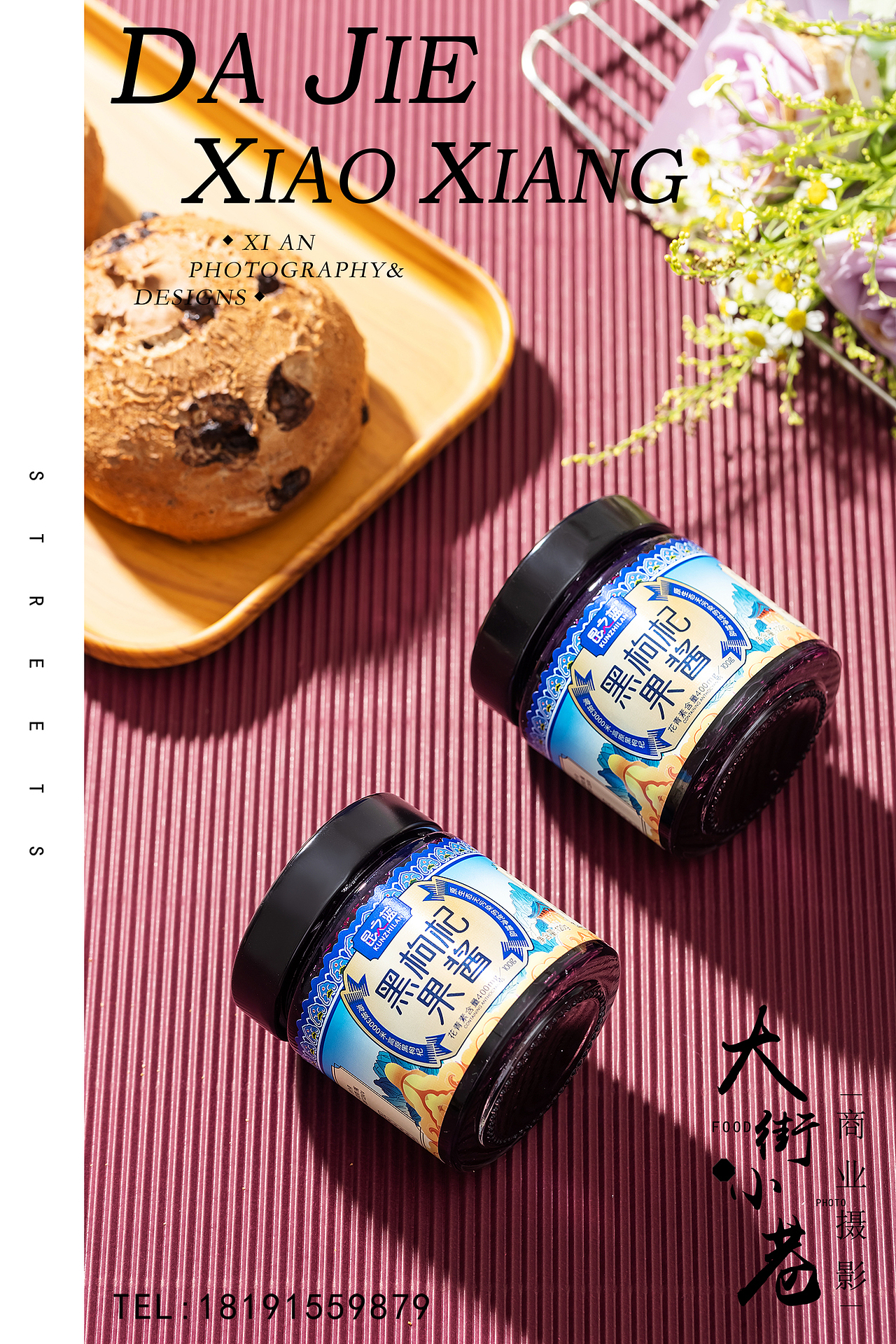 来自青海高原的产品