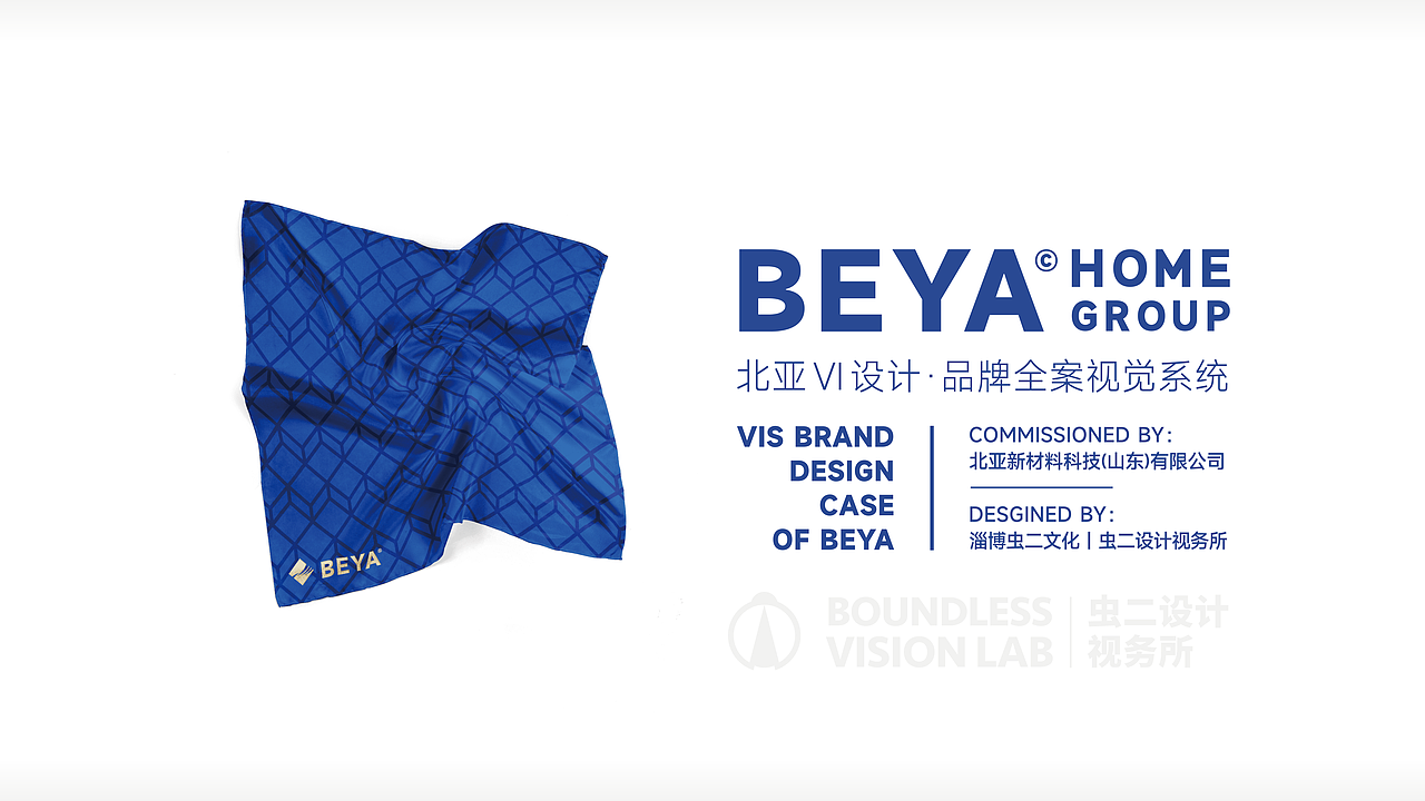 图文|北亚家居 VIS 品牌全案 × 虫二设计视务所
