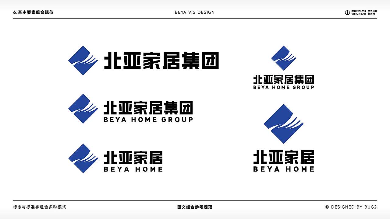 图文|北亚家居 VIS 品牌全案 × 虫二设计视务所