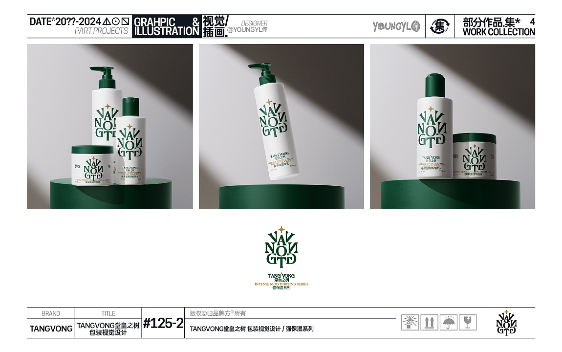 20??-2024部分作品.集* VOL.4（图ZMzc1MDM1NzI4） - 其他平面 - 站酷设计师youngyl痒原创素材 - 站酷ZCOOL