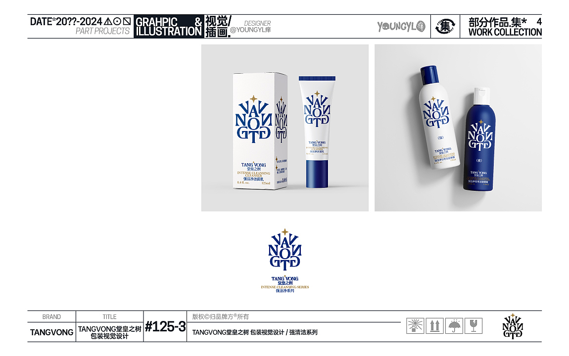 20??-2024部分作品.集* VOL.4（图ZMzc1MDM1NzMy） - 其他平面 - 站酷设计师youngyl痒原创素材 - 站酷ZCOOL