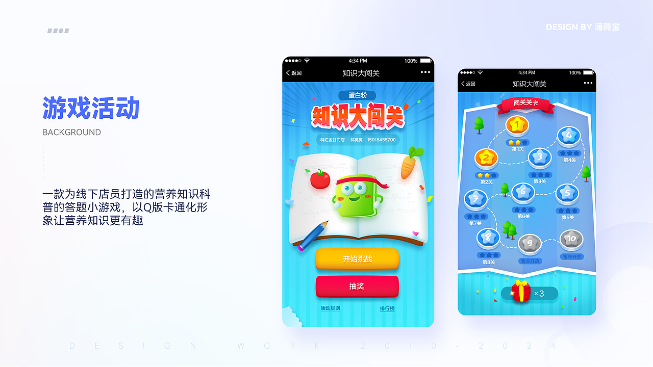 2024年作品集-UI设计-求职（图ZMzc1MDM1OTMy） - APP界面 - 站酷设计师薄荷宝宝原创素材 - 站酷ZCOOL