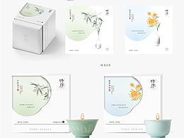 品牌设计｜时序新中式香薰品牌包装