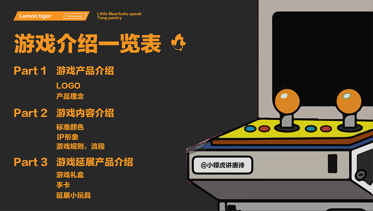 儿童桌游教育产品（图ZMzc1MDM2MjYw） - 品牌 - 站酷设计师晚祷平面设计原创素材 - 站酷ZCOOL