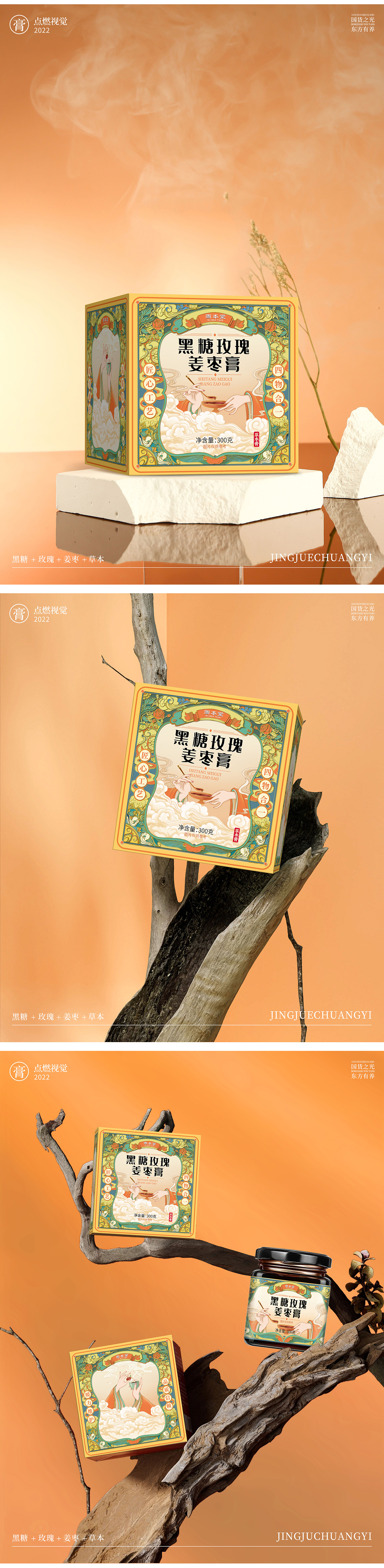 乞巧花绳|黑糖玫瑰姜枣膏|包装设计|文创