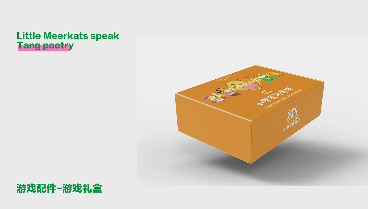 儿童桌游教育产品（图ZMzc1MDM2ODUy） - 品牌 - 站酷设计师晚祷平面设计原创素材 - 站酷ZCOOL