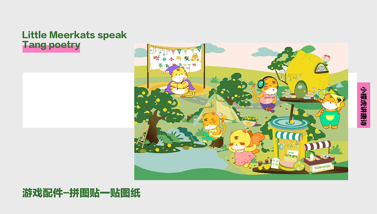 儿童桌游教育产品（图ZMzc1MDM2OTA0） - 品牌 - 站酷设计师晚祷平面设计原创素材 - 站酷ZCOOL