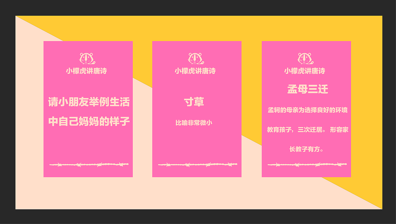 儿童桌游教育产品（图ZMzc1MDM2OTEy） - 品牌 - 站酷设计师晚祷平面设计原创素材 - 站酷ZCOOL