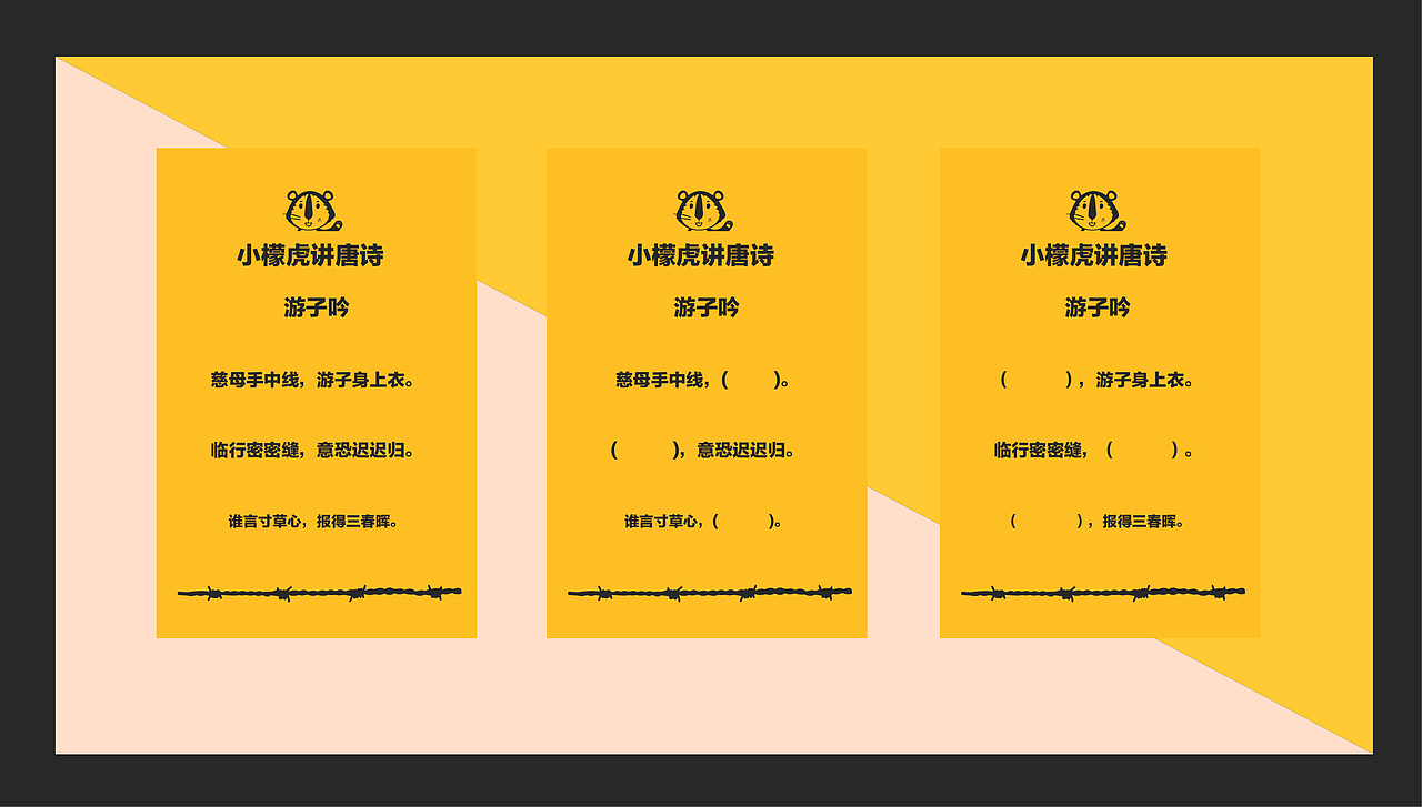 儿童桌游教育产品