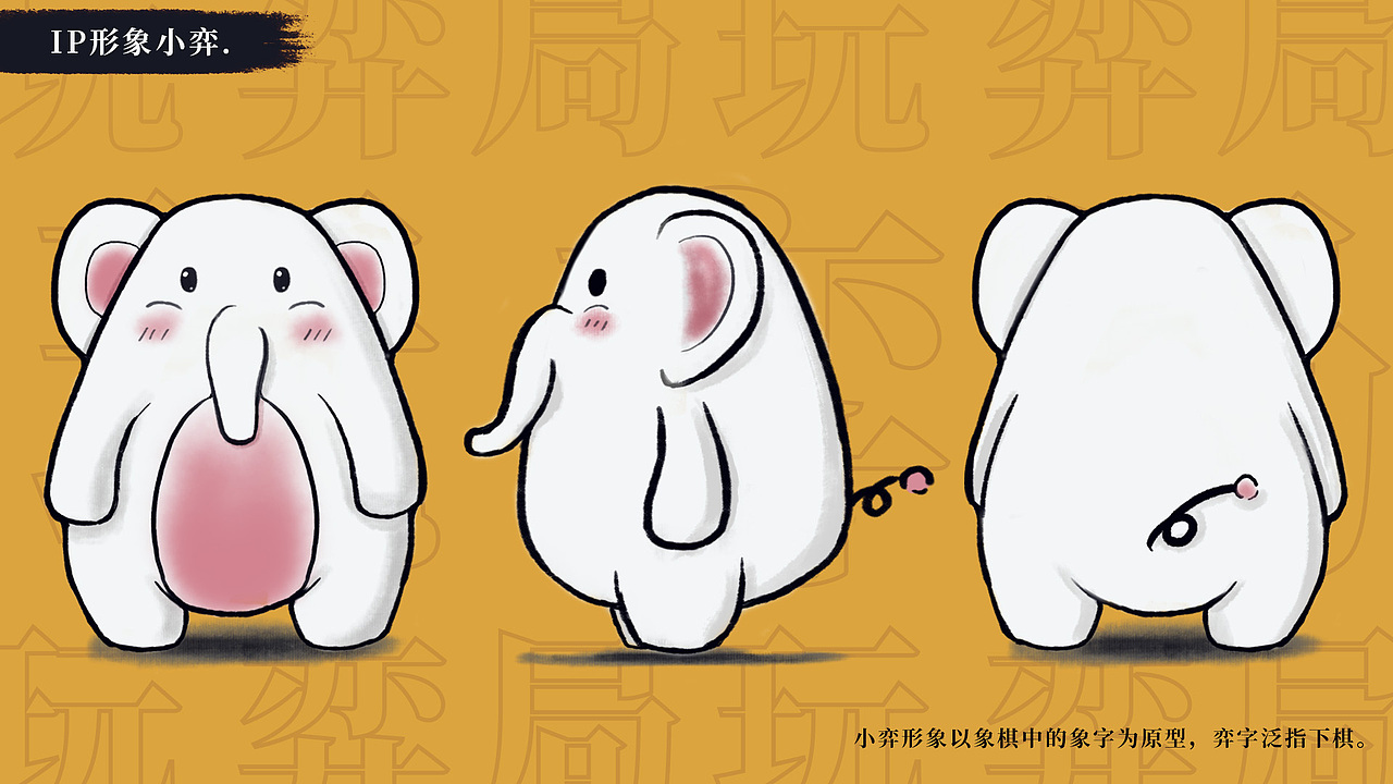 《玩奕局》象棋手游UI设计