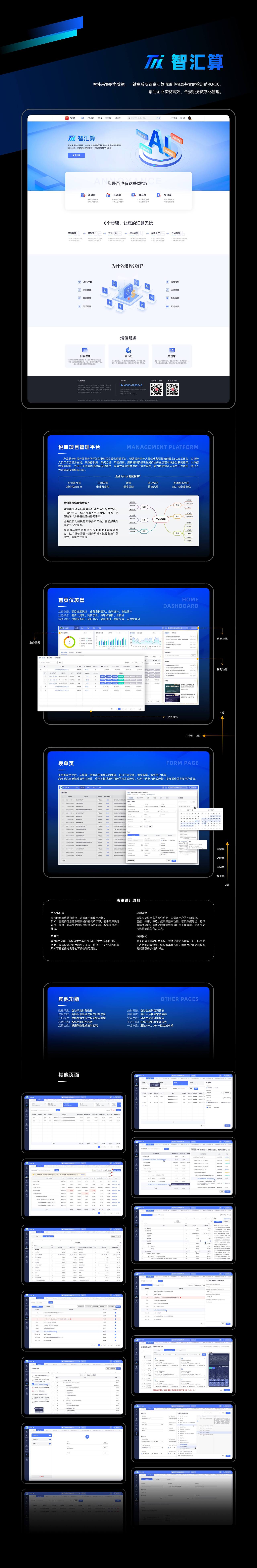 网页设计（图ZMzc1MDM4MDQw） - 软件界面 - 站酷设计师YK呀原创素材 - 站酷ZCOOL