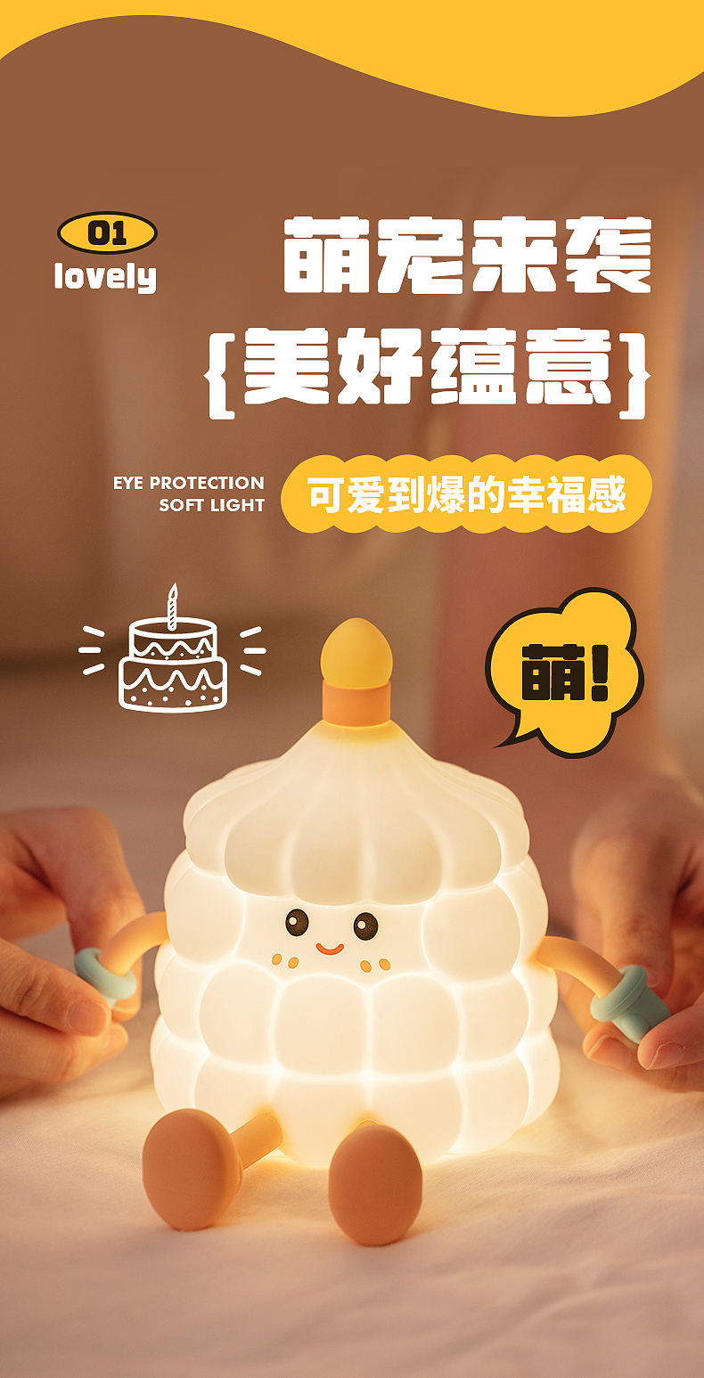 蛋糕小夜灯（图ZMzc1MDM5NjQw） - 产品摄影 - 站酷设计师1M视觉原创素材 - 站酷ZCOOL