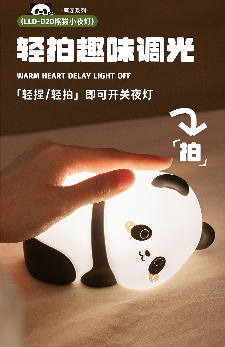 熊猫小夜灯（图ZMzc1MDM5ODgw） - 产品摄影 - 站酷设计师1M视觉原创素材 - 站酷ZCOOL