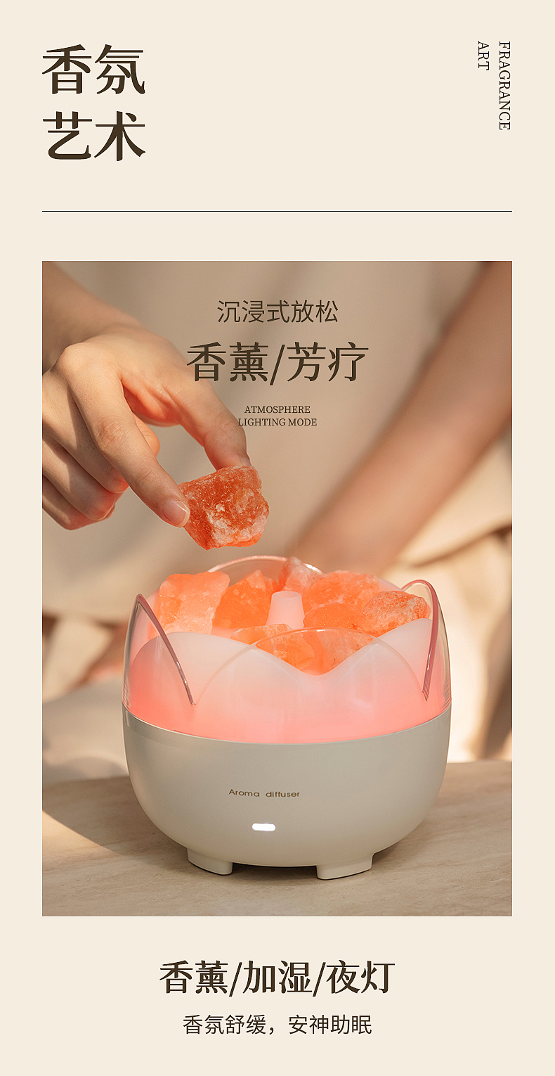 盐石香薰机（图ZMzc1MDQwMDQ0） - 产品摄影 - 站酷设计师1M视觉原创素材 - 站酷ZCOOL