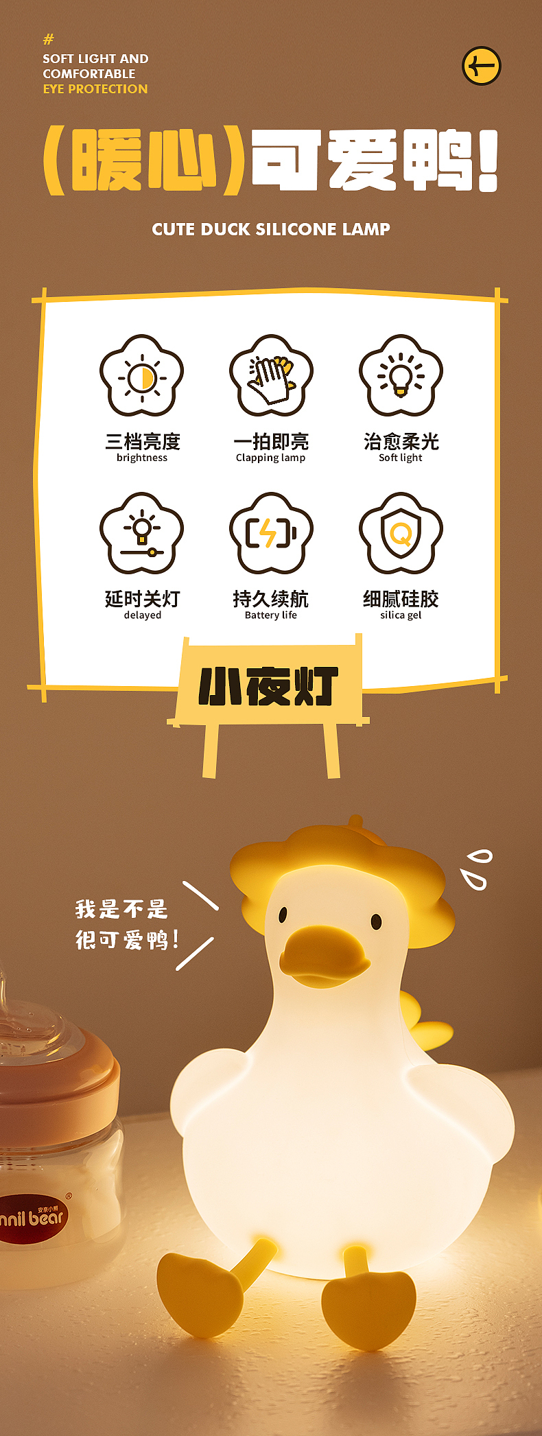 萌鸭小夜灯（图ZMzc1MDQwMTAw） - 产品摄影 - 站酷设计师1M视觉原创素材 - 站酷ZCOOL