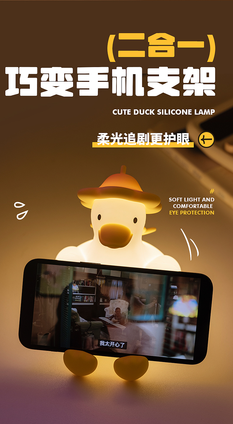 萌鸭小夜灯（图ZMzc1MDQwMTI0） - 产品摄影 - 站酷设计师1M视觉原创素材 - 站酷ZCOOL