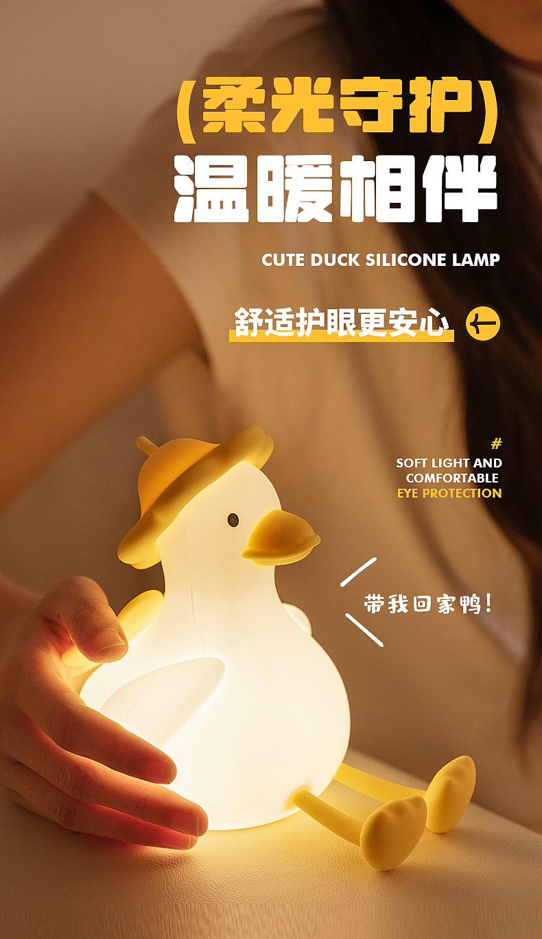 萌鸭小夜灯（图ZMzc1MDQwMTA0） - 产品摄影 - 站酷设计师1M视觉原创素材 - 站酷ZCOOL
