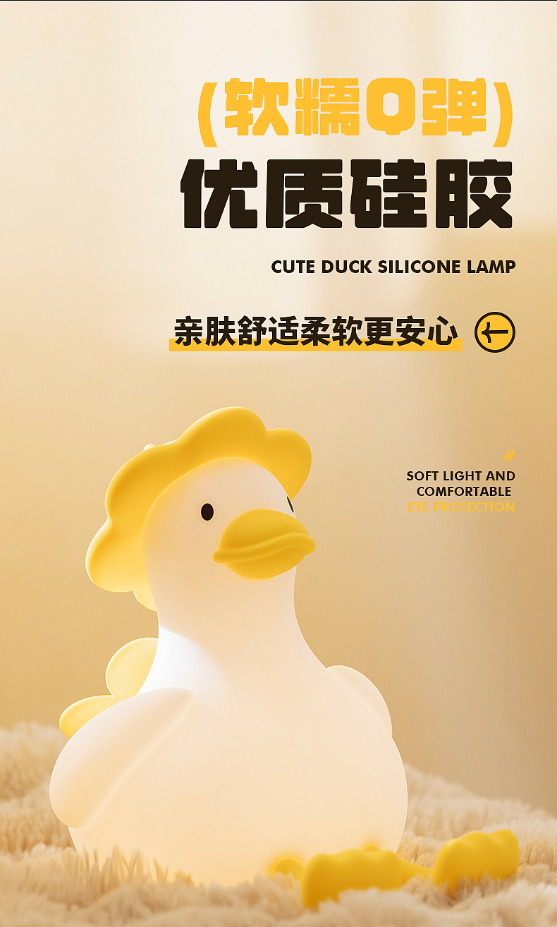萌鸭小夜灯（图ZMzc1MDQwMTQ0） - 产品摄影 - 站酷设计师1M视觉原创素材 - 站酷ZCOOL