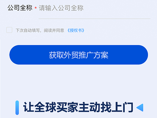 外贸长图