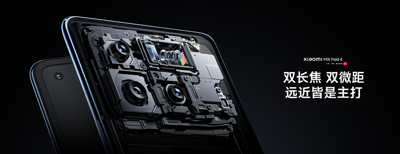 2024 雷军年度演讲发布会物料