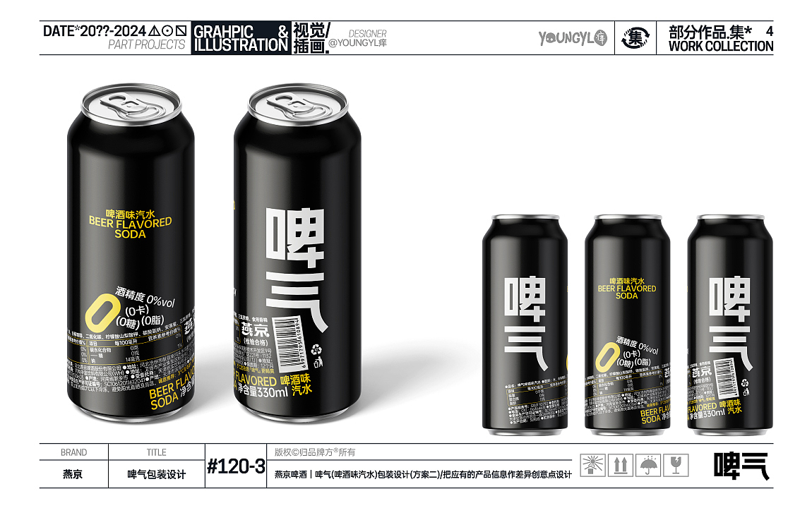 20??-2024部分作品.集* VOL.4（图ZMzc1MDQ0NTAw） - 其他平面 - 站酷设计师youngyl痒原创素材 - 站酷ZCOOL