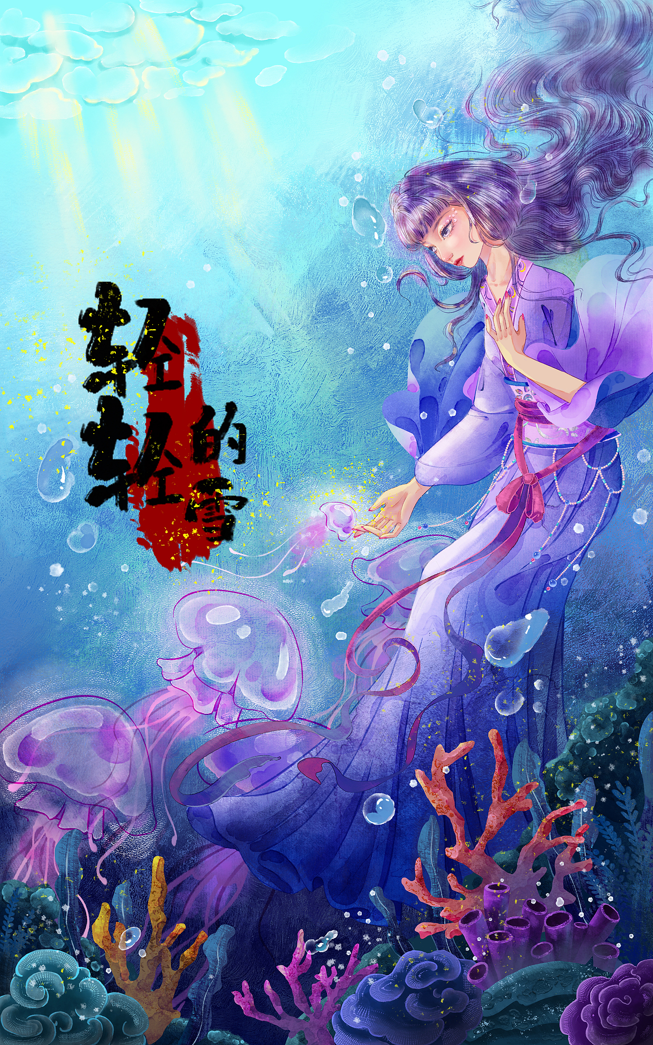 山河入梦 万物有灵（图ZMzc1MDQ0NTE2） - 商业插画 - 站酷设计师一倍速插画原创素材 - 站酷ZCOOL