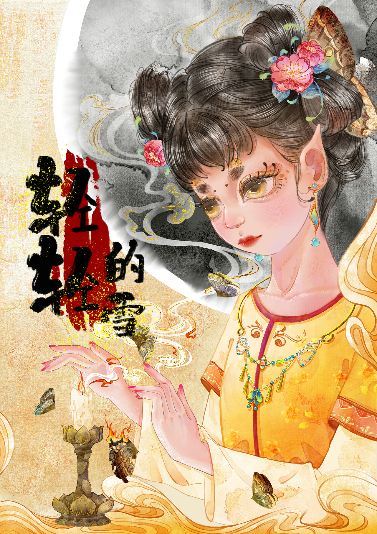 山河入梦 万物有灵（图ZMzc1MDQ0NTA4） - 商业插画 - 站酷设计师一倍速插画原创素材 - 站酷ZCOOL