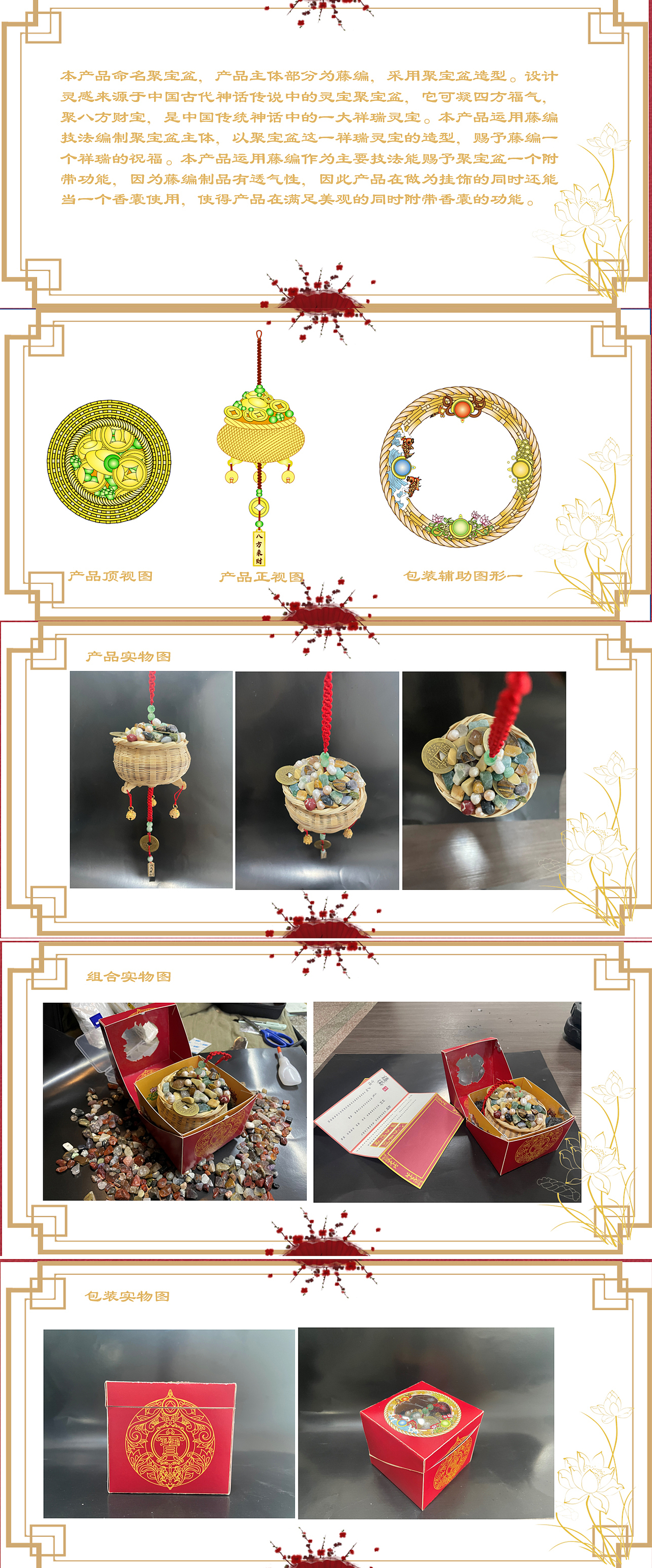聚宝盆（图ZMzc1MDQ0NTk2） - 工艺品设计 - 站酷设计师古惘原创素材 - 站酷ZCOOL