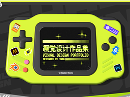 游戏视觉设计