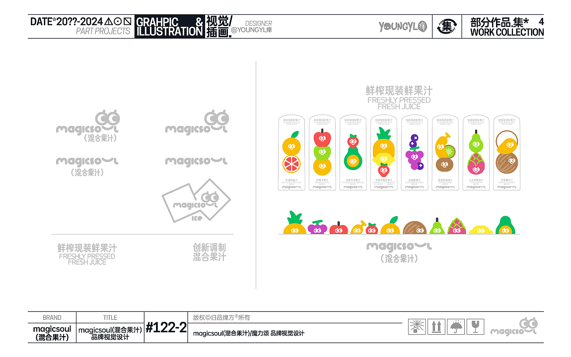 20??-2024部分作品.集* VOL.4（图ZMzc1MDQ1NDc2） - 其他平面 - 站酷设计师youngyl痒原创素材 - 站酷ZCOOL
