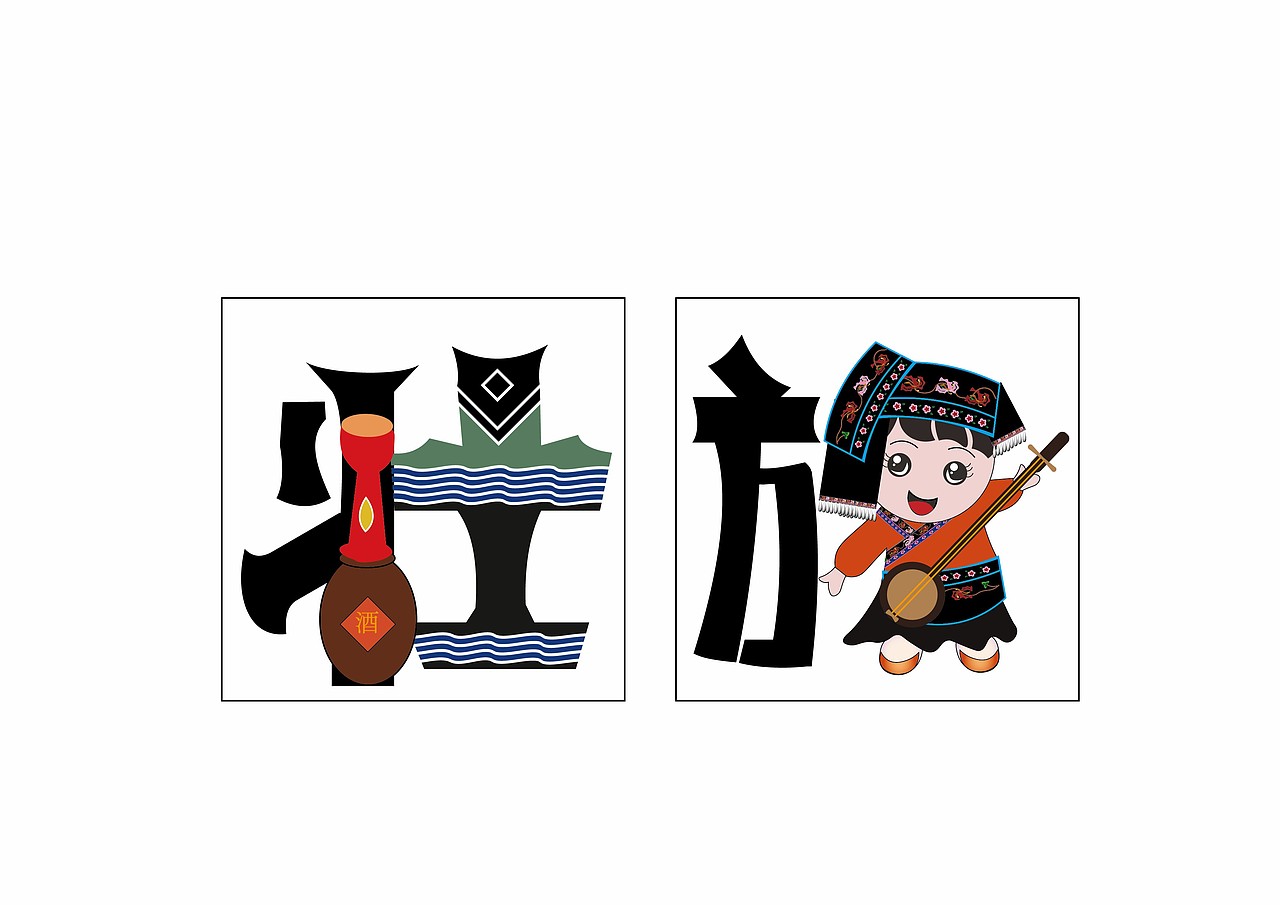 文字设计（图ZMzc1MDQ1NzE2） - 其他 - 站酷设计师古惘原创素材 - 站酷ZCOOL